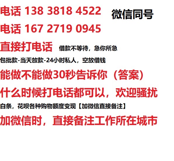 武夷山借钱上门放款|武夷山线下个人借贷周转|武夷山私人放款联系方式